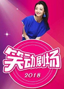 插女人