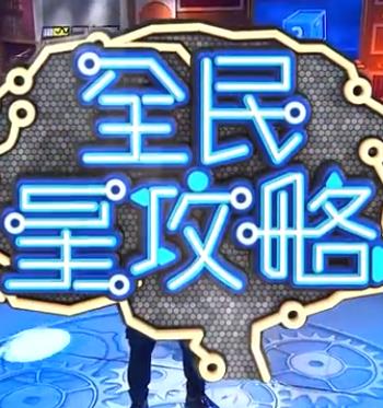 布兰奇区第二季