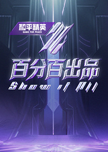 超时空鉴定