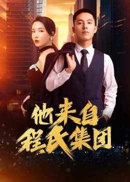 梦游（史安平版）