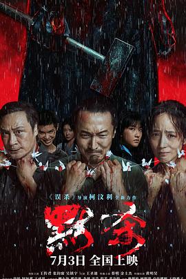 火红年代电视剧演员表