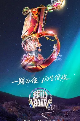 乘风破浪