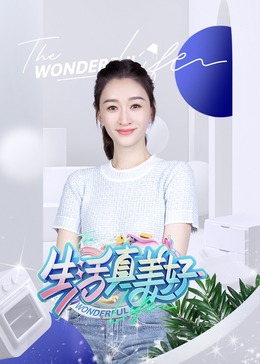 极品女士第一季