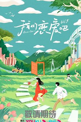 约会大作战3