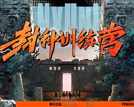 冒牌财神爷