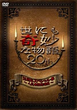 初入职场的我们·法医季