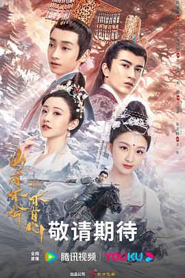 魔法师 第三季